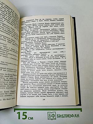 Собрание сочинений. Том восьмой. Костер. Книга вторая. Ступени. Очерки