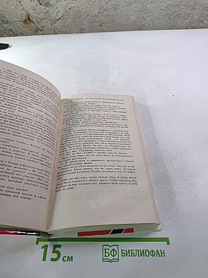 Король Бонгигды. Шестое чувство Ридера