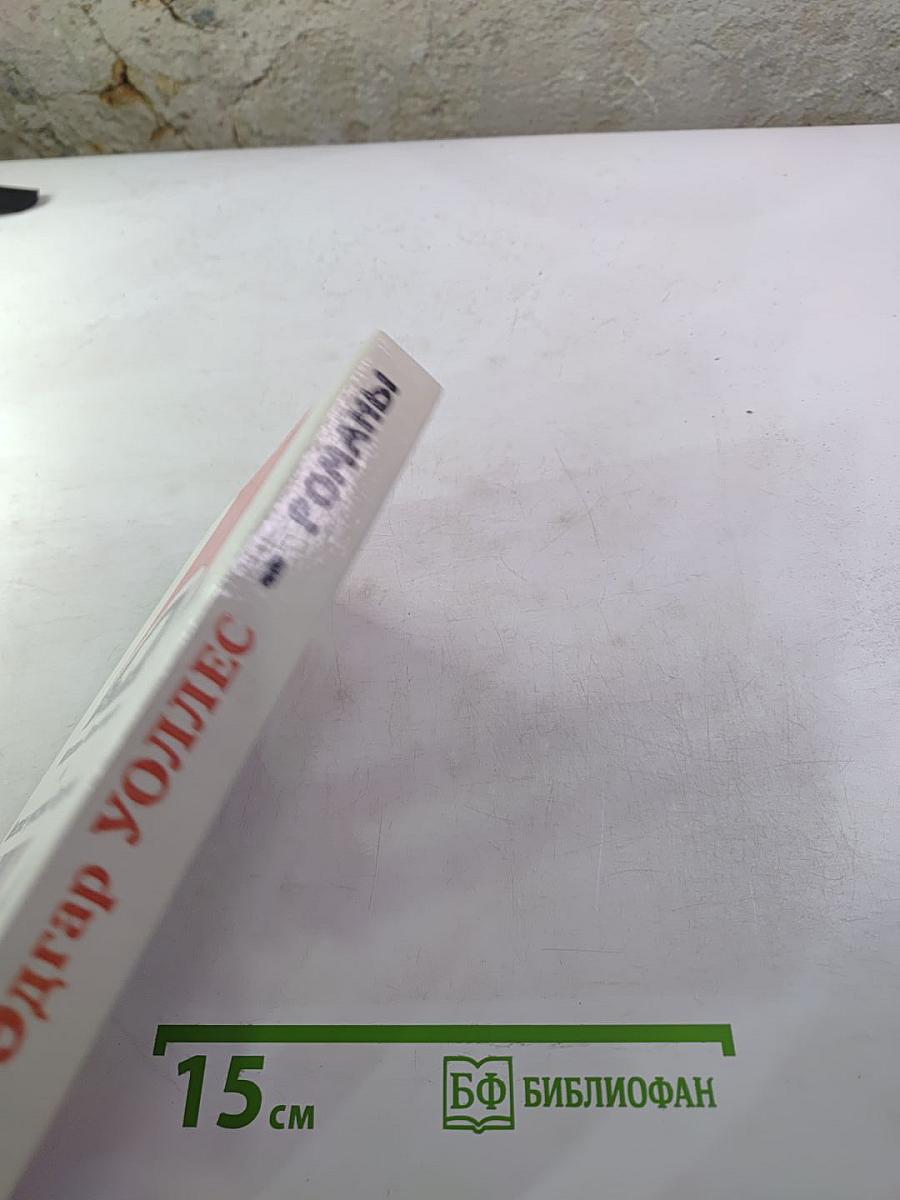 Король Бонгигды. Шестое чувство Ридера