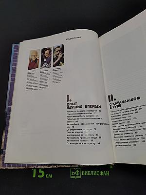 Я строю автомобиль