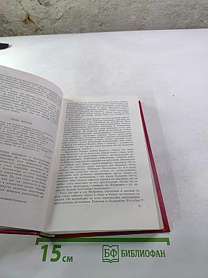 Пармская обитель