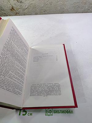 Пармская обитель