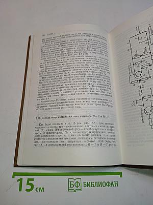 200 избранных схем электроники