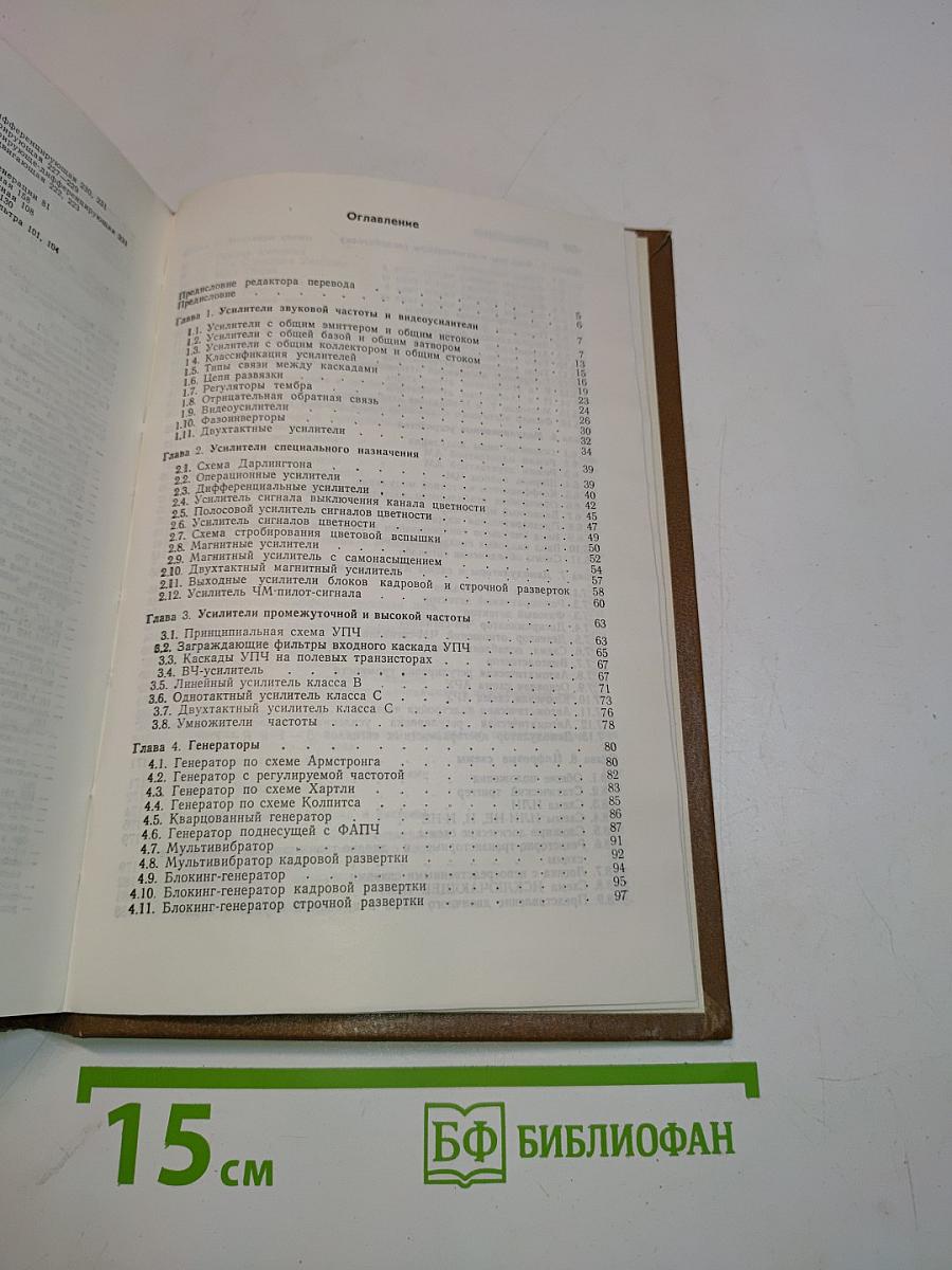 200 избранных схем электроники