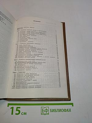 200 избранных схем электроники
