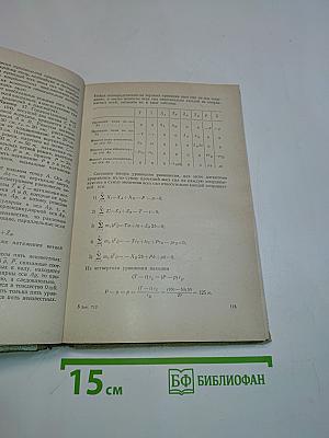 Теоретическая механика
