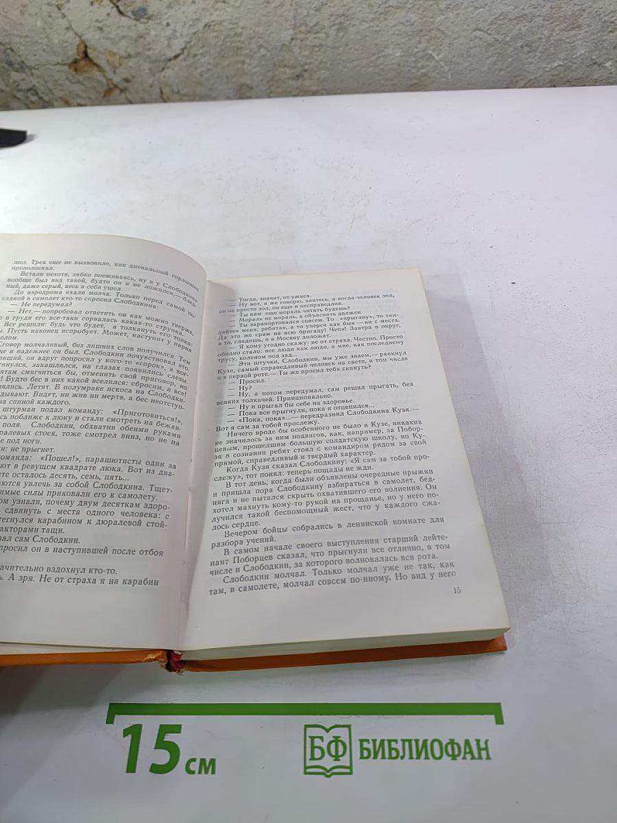 С кем ты и ради кого. Повести и рассказы