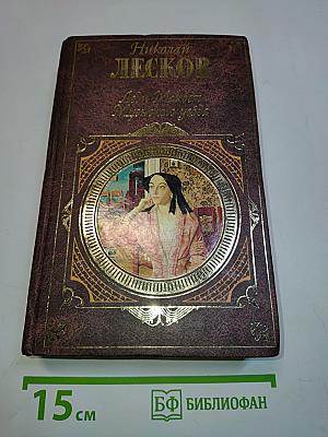 Леди Макбет Мценского уезда