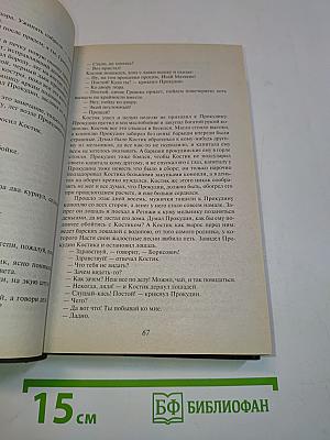 Леди Макбет Мценского уезда
