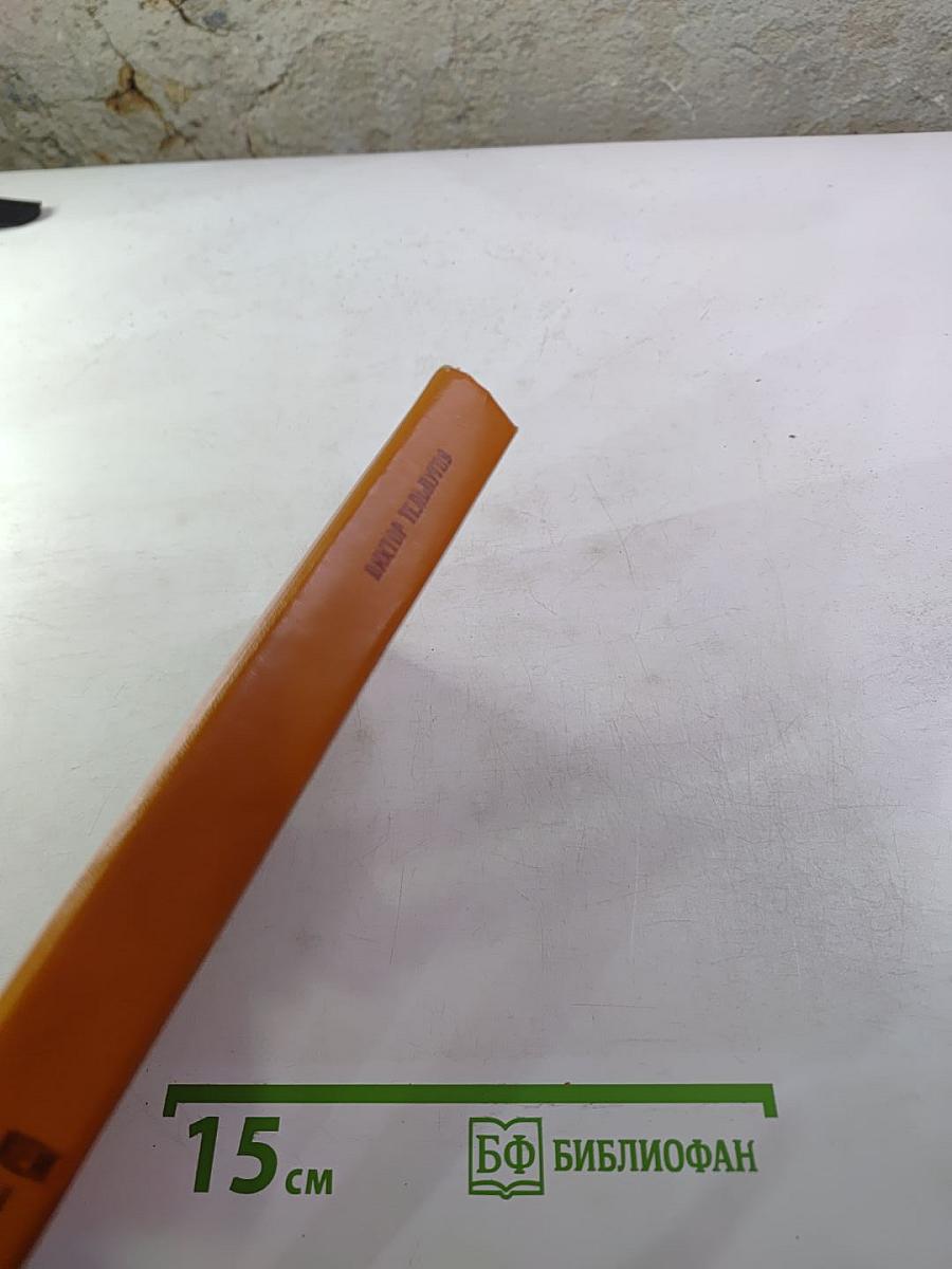 С кем ты и ради кого. Повести и рассказы