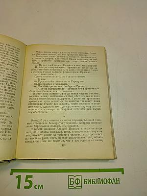 Повести ленинградских писателей