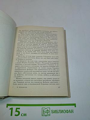 С того берега. Повесть о Николае Огареве