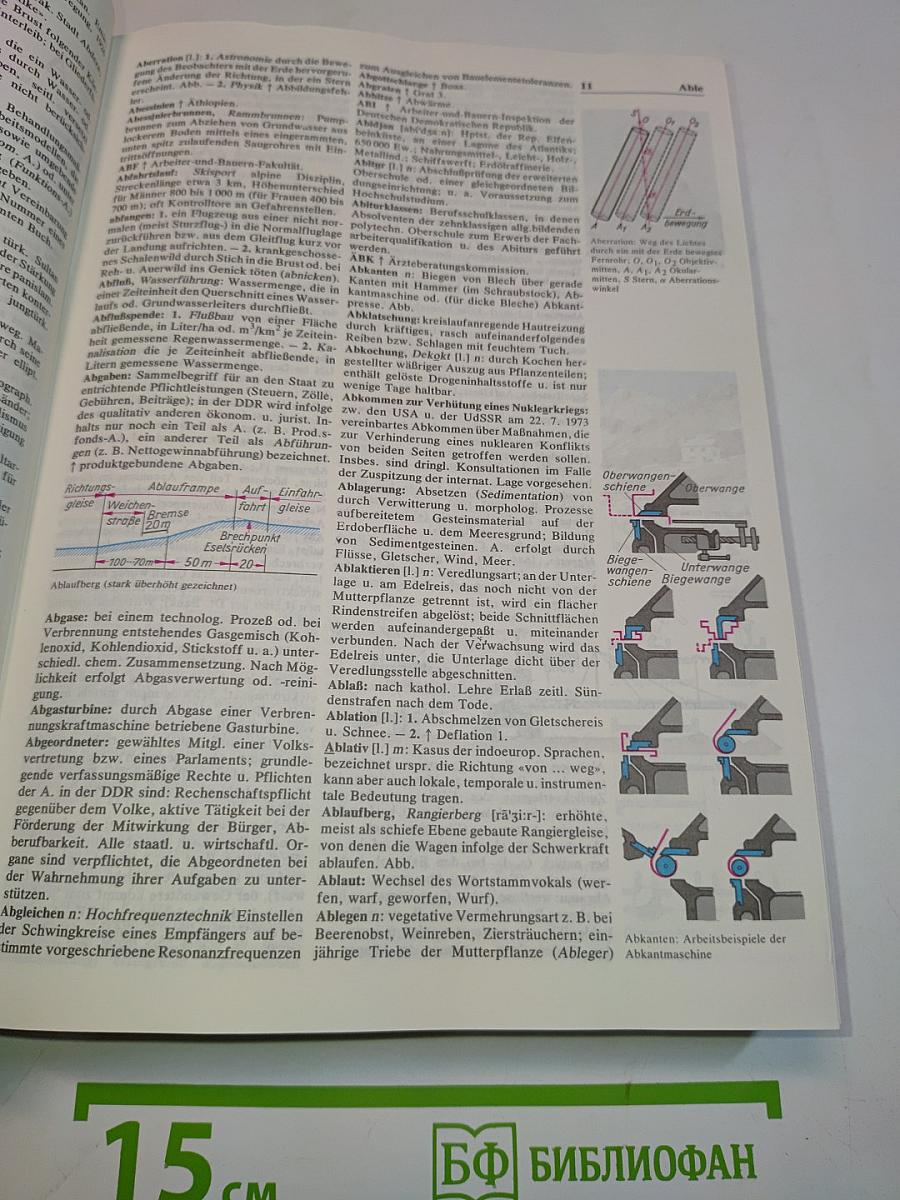 Meyers Handlexikon A bis La