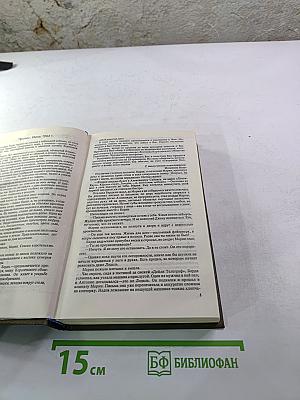 Сборник остросюжетных детективов