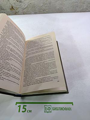 Сборник остросюжетных детективов