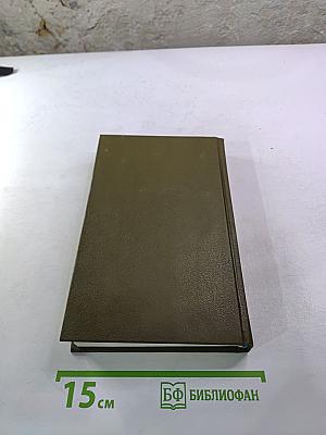 Сборник остросюжетных детективов