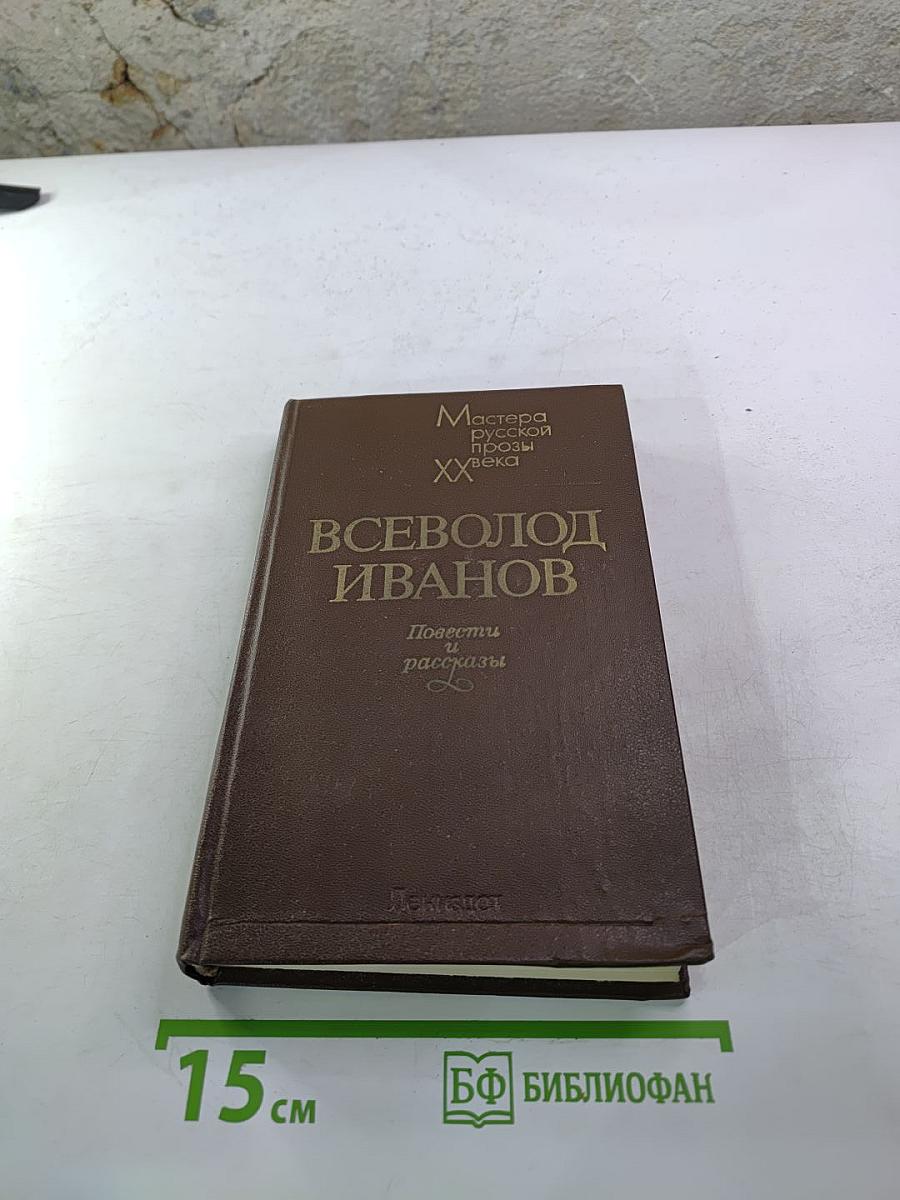 Повести рассказы