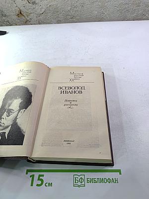 Повести рассказы