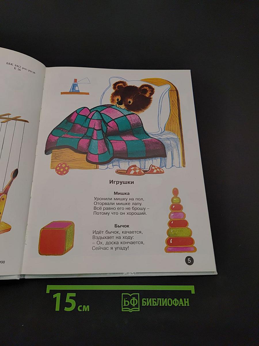 Игрушки