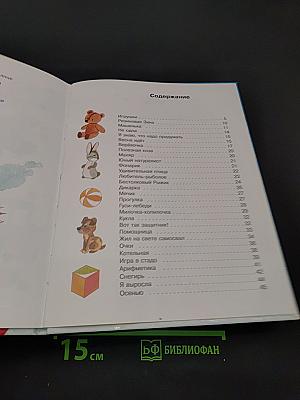 Игрушки