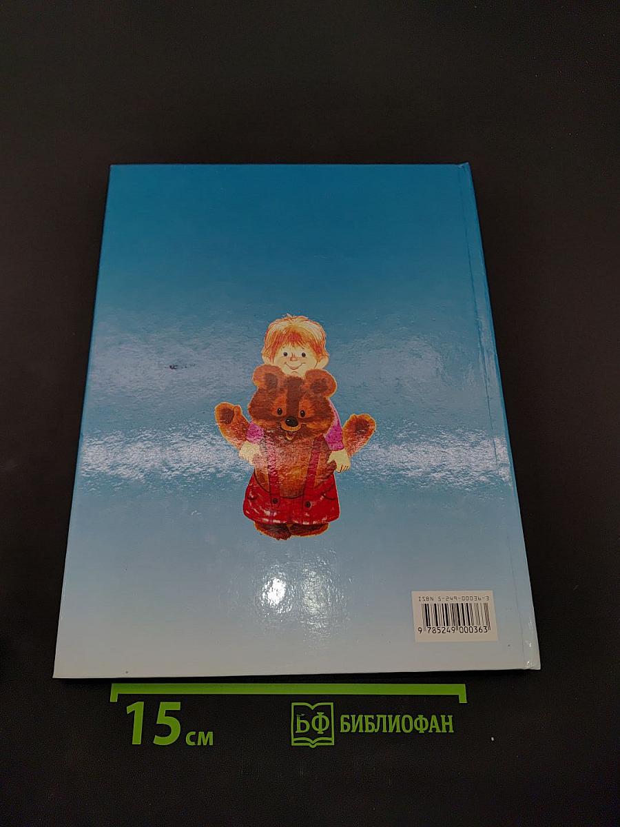 Игрушки