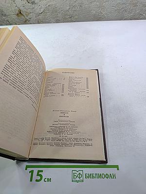 Повести рассказы