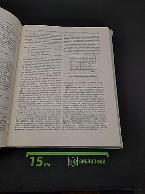 Электрооборудование электрических станций и подстанций