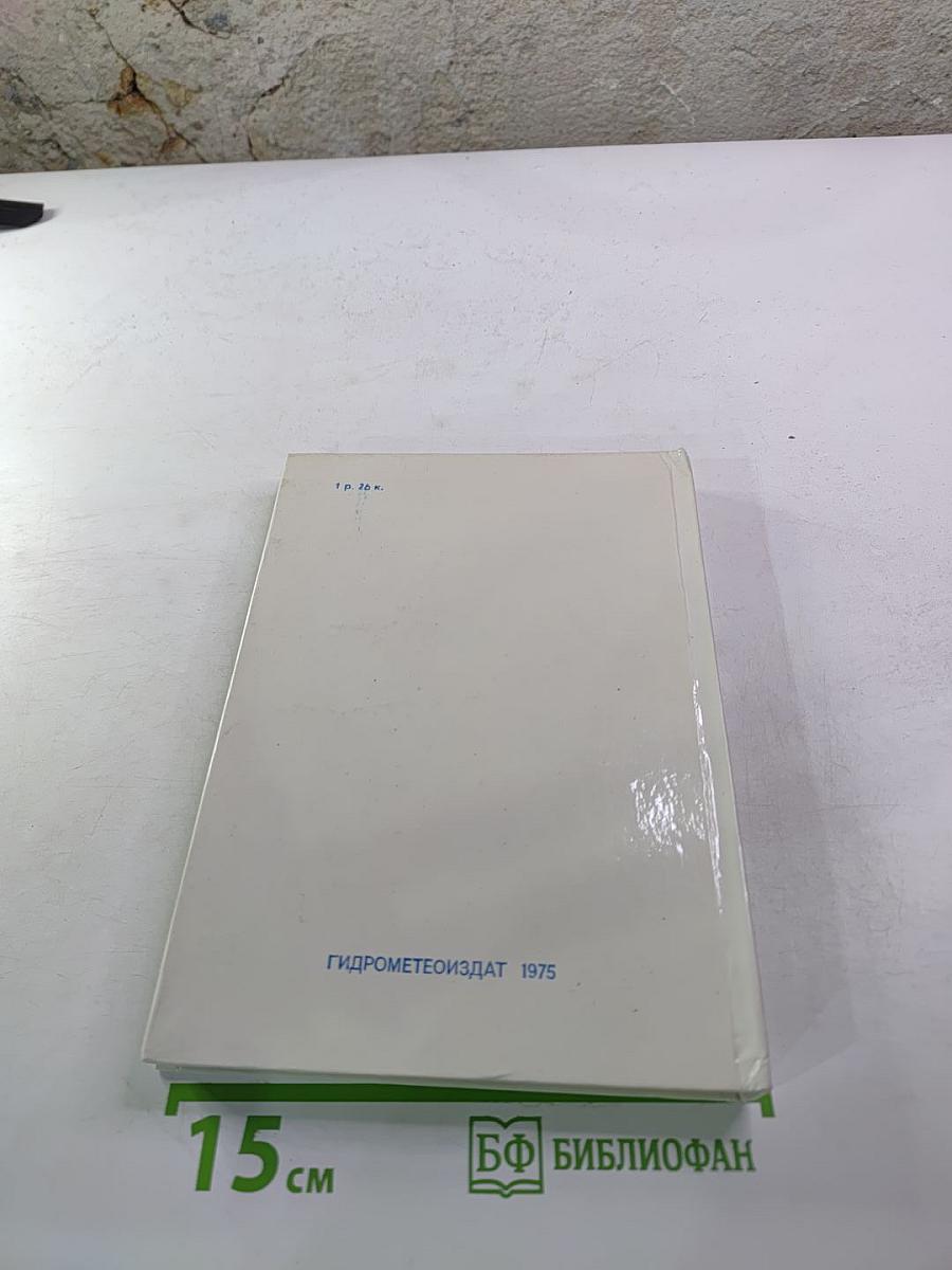 Осажденные вечным холодом