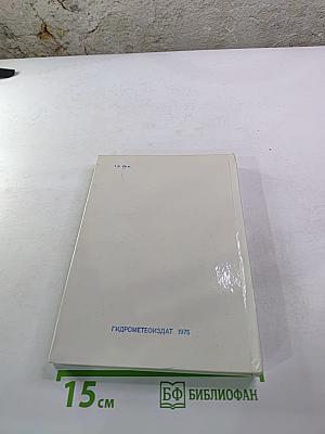 Осажденные вечным холодом