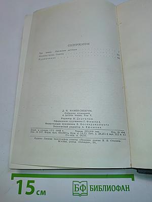 Три конца. Охонины брови