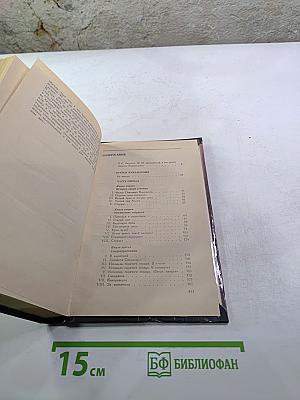 Братья Карамазовы. Том 1