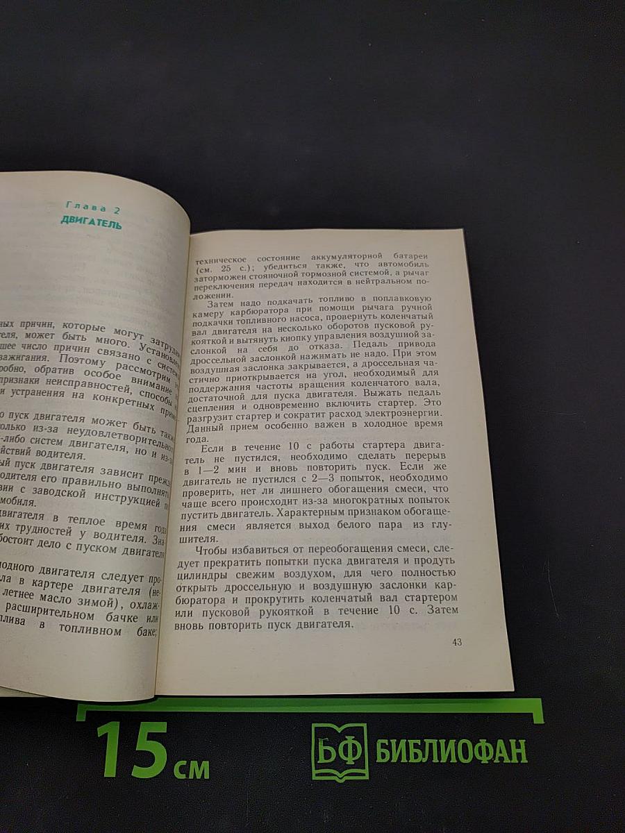 Автомобиль в личном пользовании