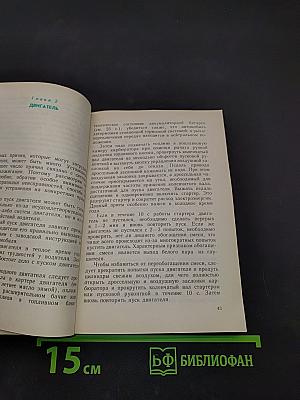 Автомобиль в личном пользовании