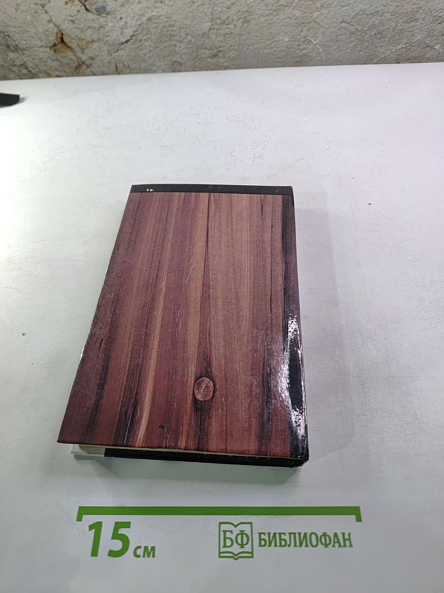 Братья Карамазовы. Том 1