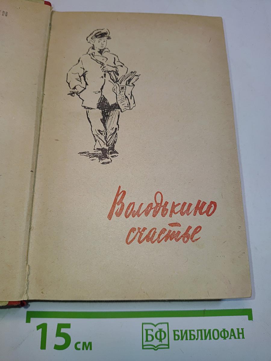 Огневые годы