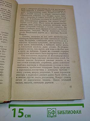 Огневые годы