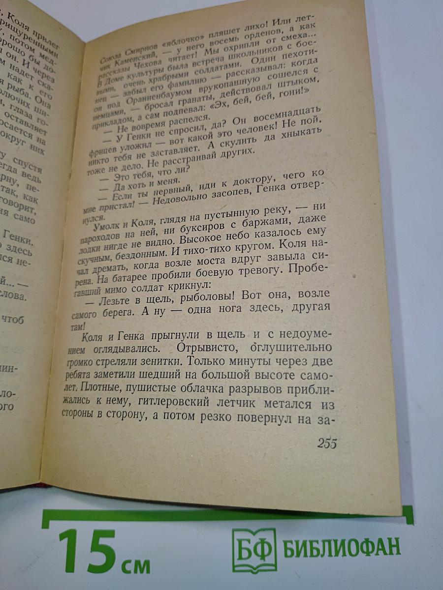 Огневые годы
