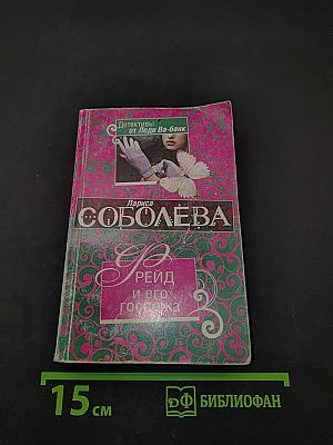 Фрейд и его госпожа