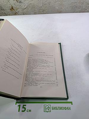 Михаил Шолохов. Собрание сочинений в восьми томах. Том 8. Очерки, статьи, фельетоны, выступления