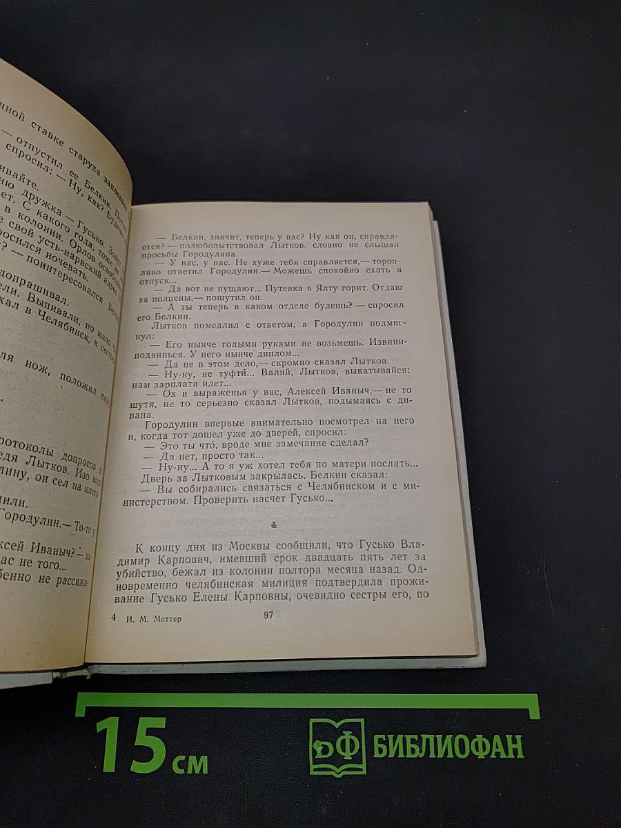 Повести ленинградских писателей
