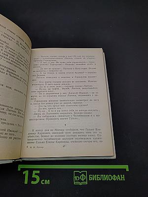 Повести ленинградских писателей