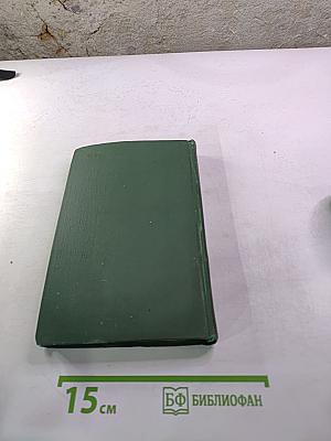 Михаил Шолохов. Собрание сочинений в восьми томах. Том 8. Очерки, статьи, фельетоны, выступления