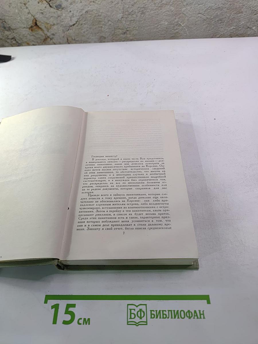 Путевые очерки и Статьи