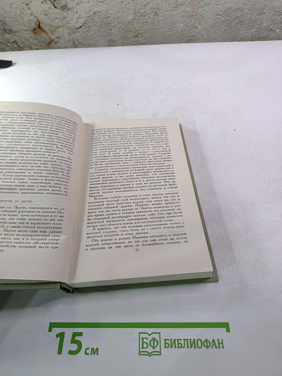 Путевые очерки и Статьи