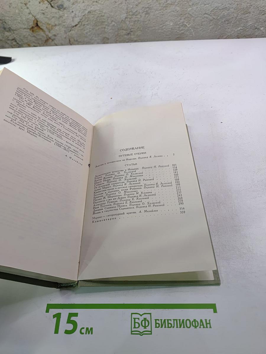 Путевые очерки и Статьи