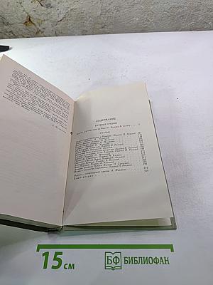 Путевые очерки и Статьи