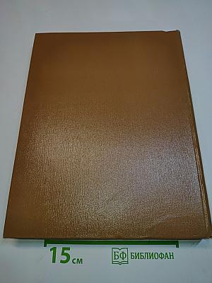 Краткая литературная энциклопедия. Том 9