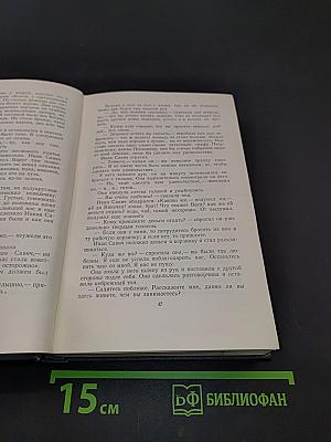 Собрание сочинений. Том седьмой. Очерки, повести, воспоминания