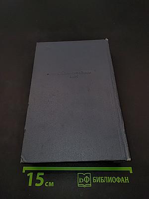 Собрание сочинений. Том седьмой. Очерки, повести, воспоминания