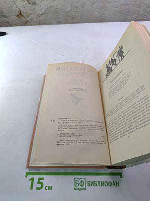 Сцены и комедии